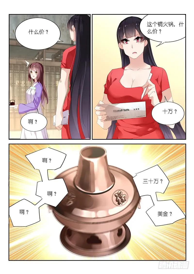 第114话5