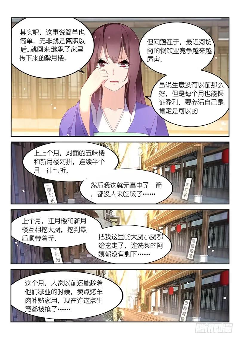 第115话1