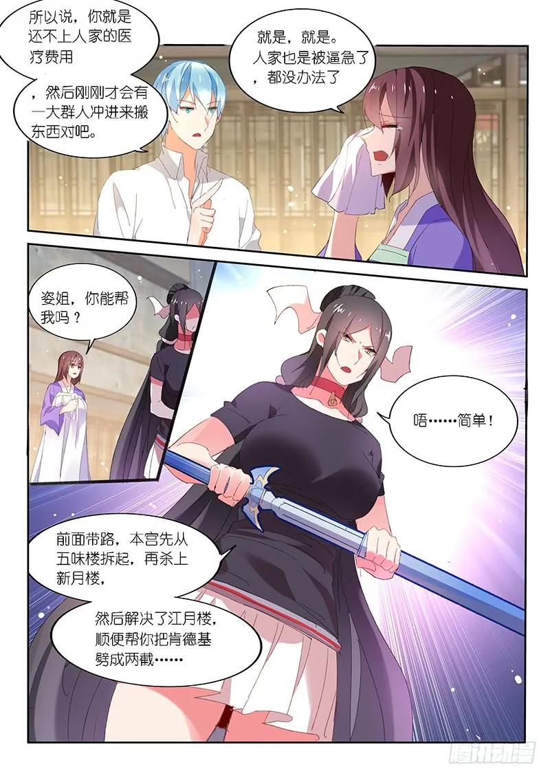 第115话3