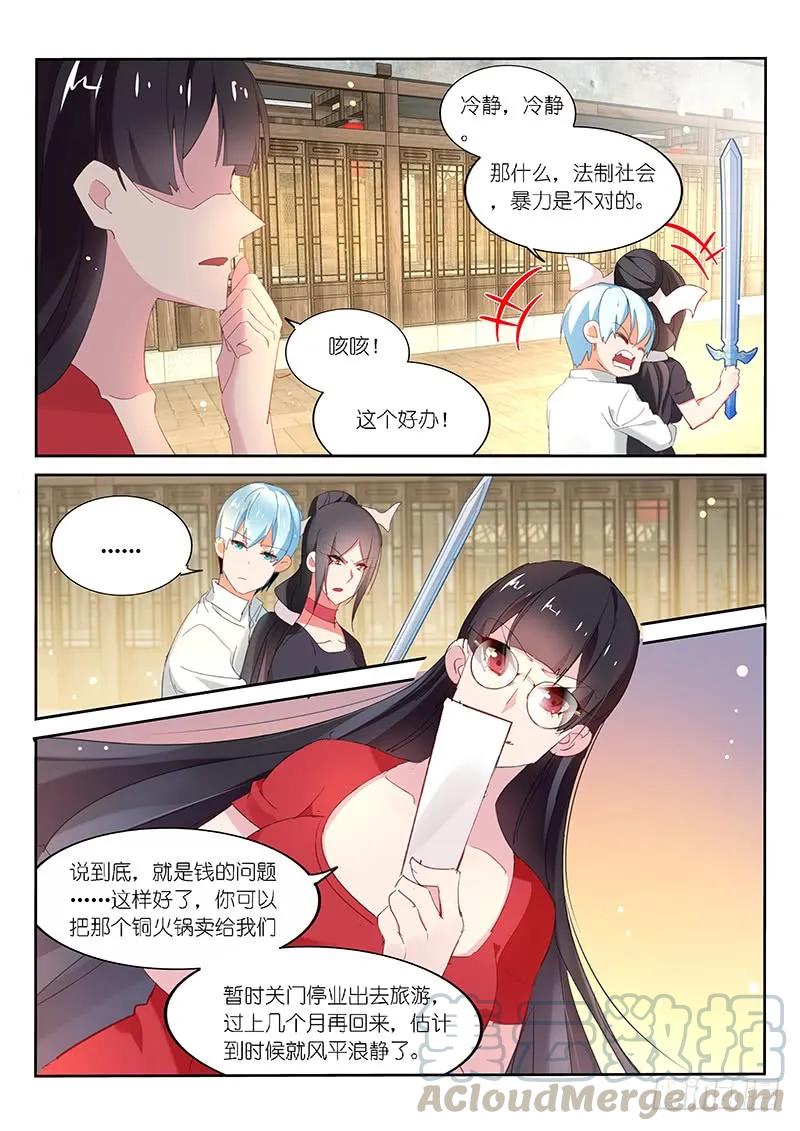 第115话4