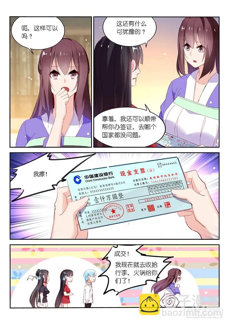 第115话5