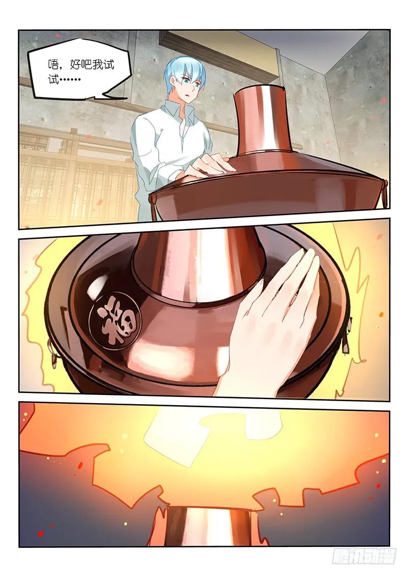 第115话7