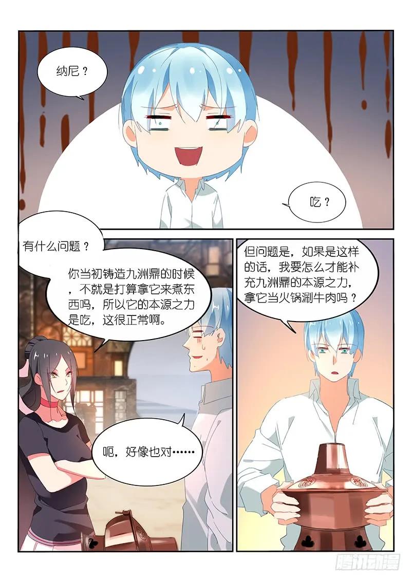 第116话1