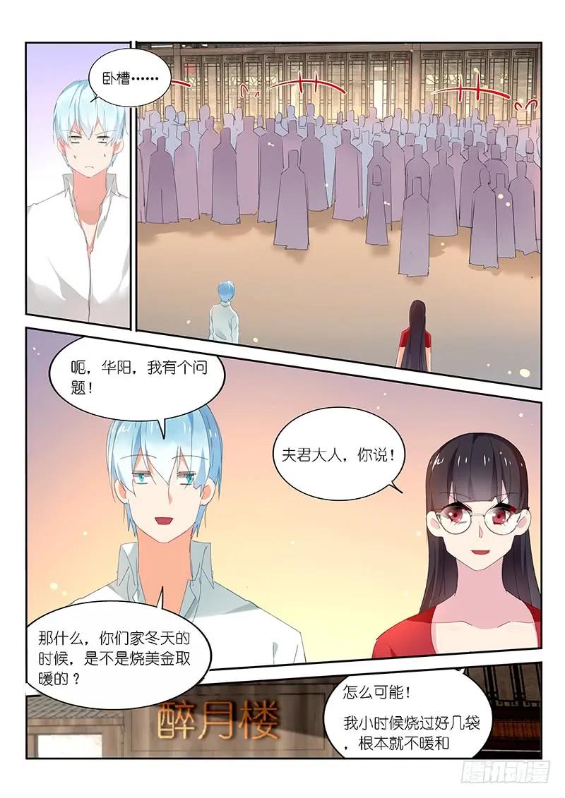 第116话11