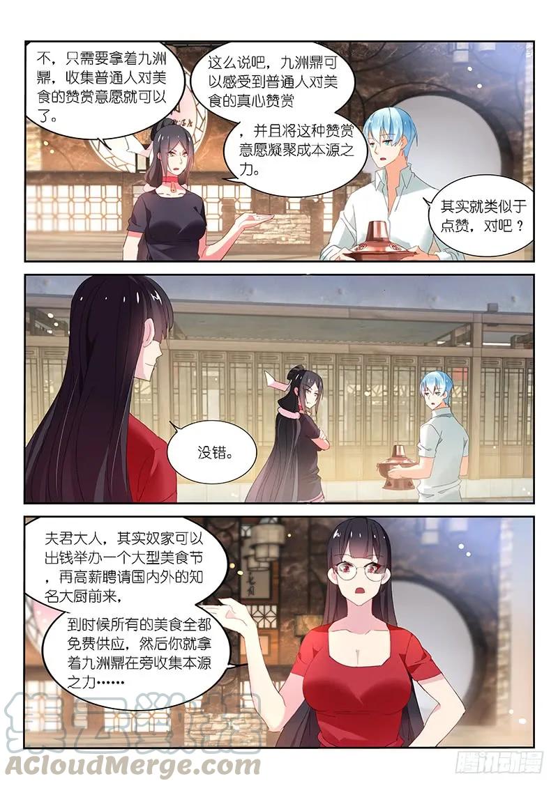 第116话2