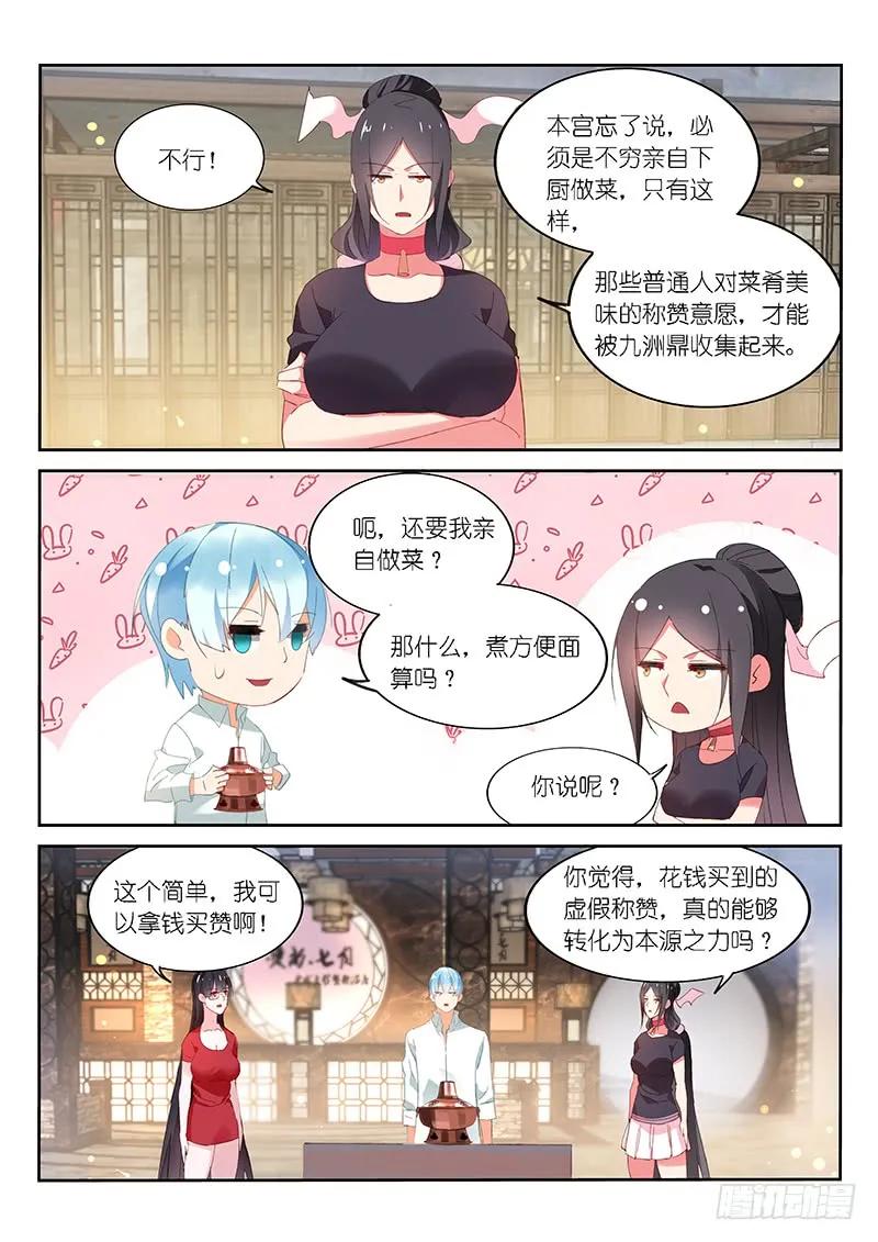 第116话3