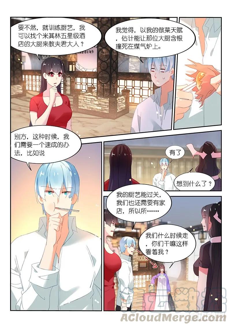第116话4
