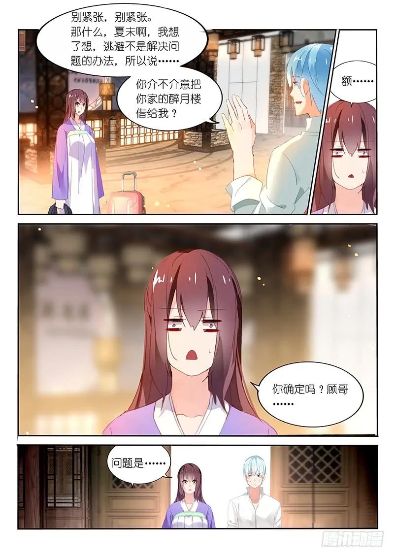 第116话5
