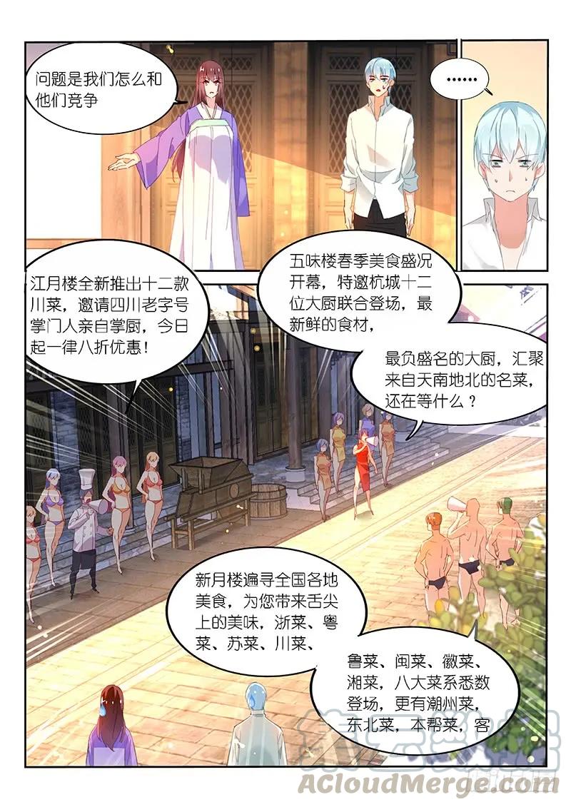 第116话6