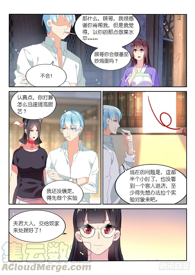 第116话8