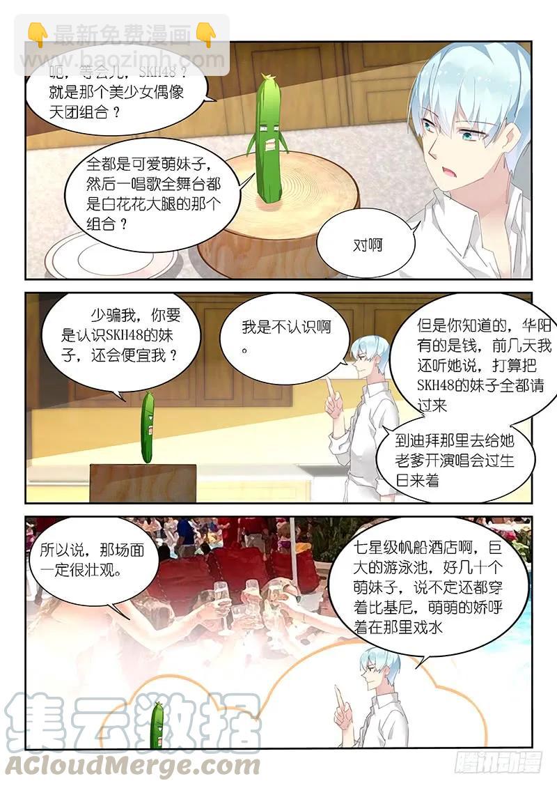 第118话2