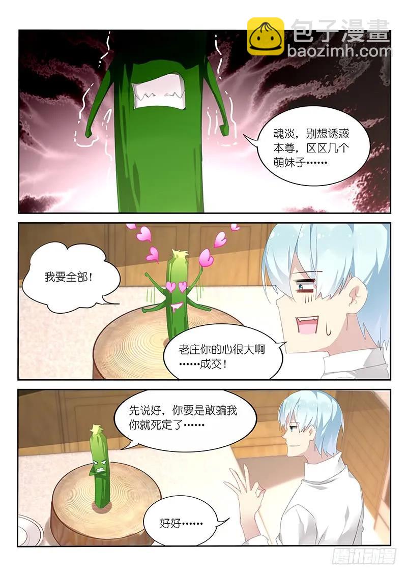 第118话3