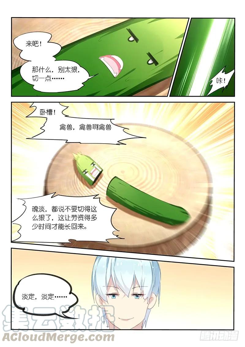 第118话4