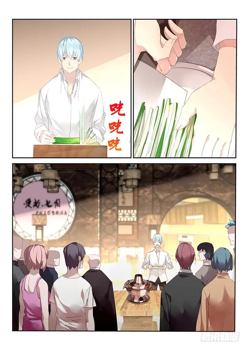 第118话5
