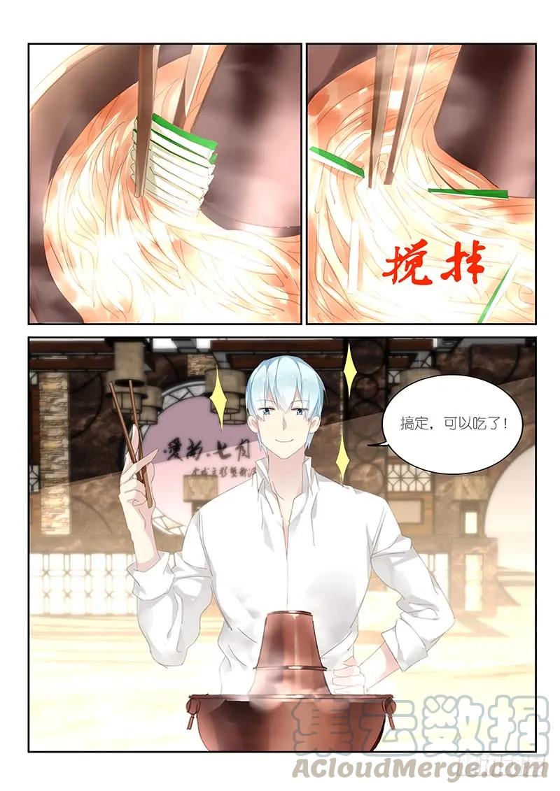 第118话6