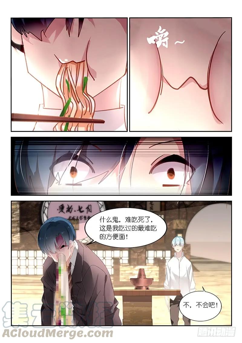 第118话8