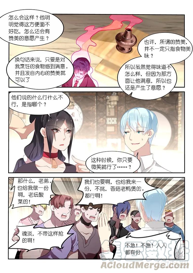 第119话4