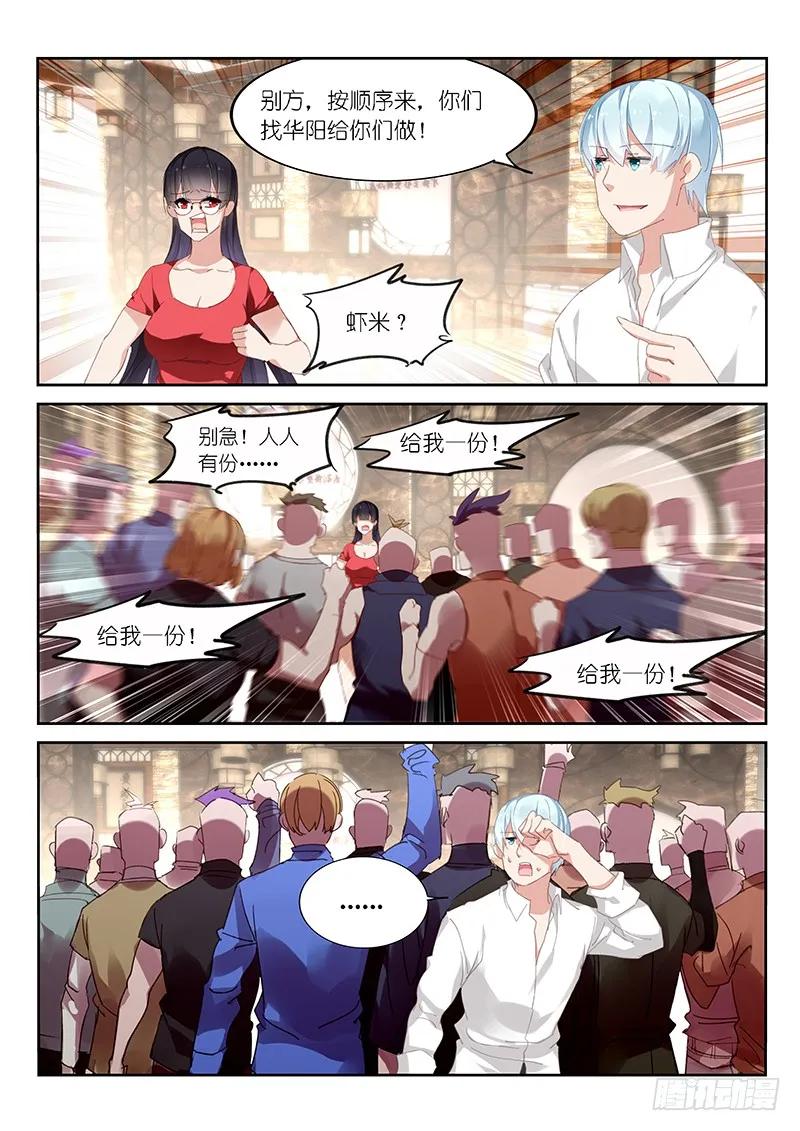 第119话5
