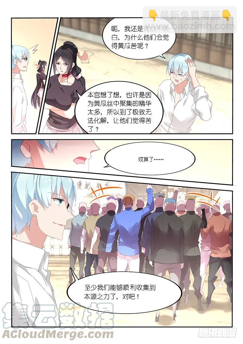 第119话6
