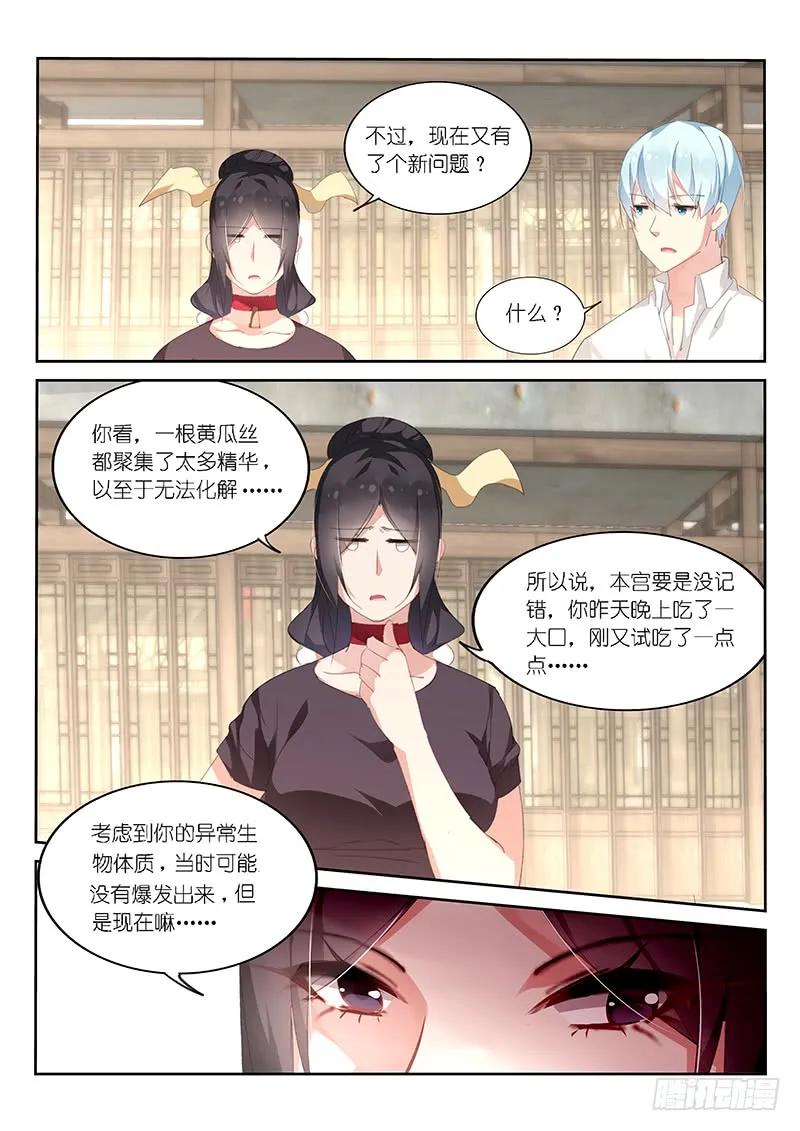 第119话7