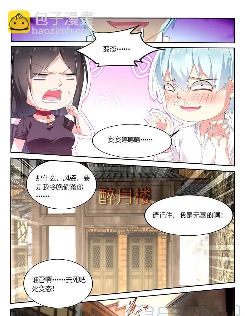 第119话8