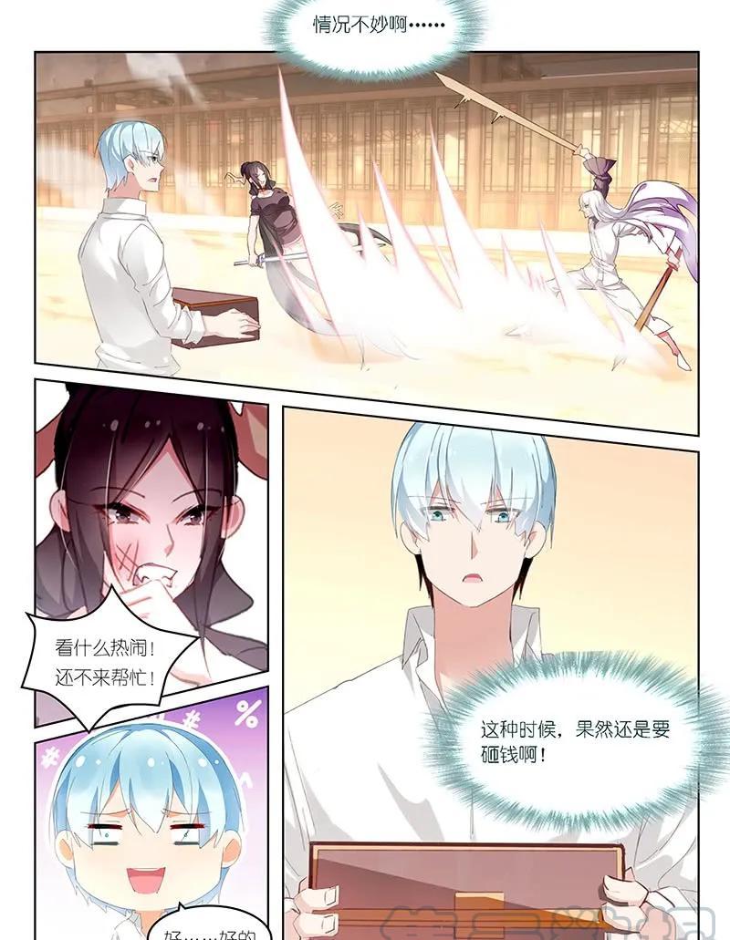 第121话10