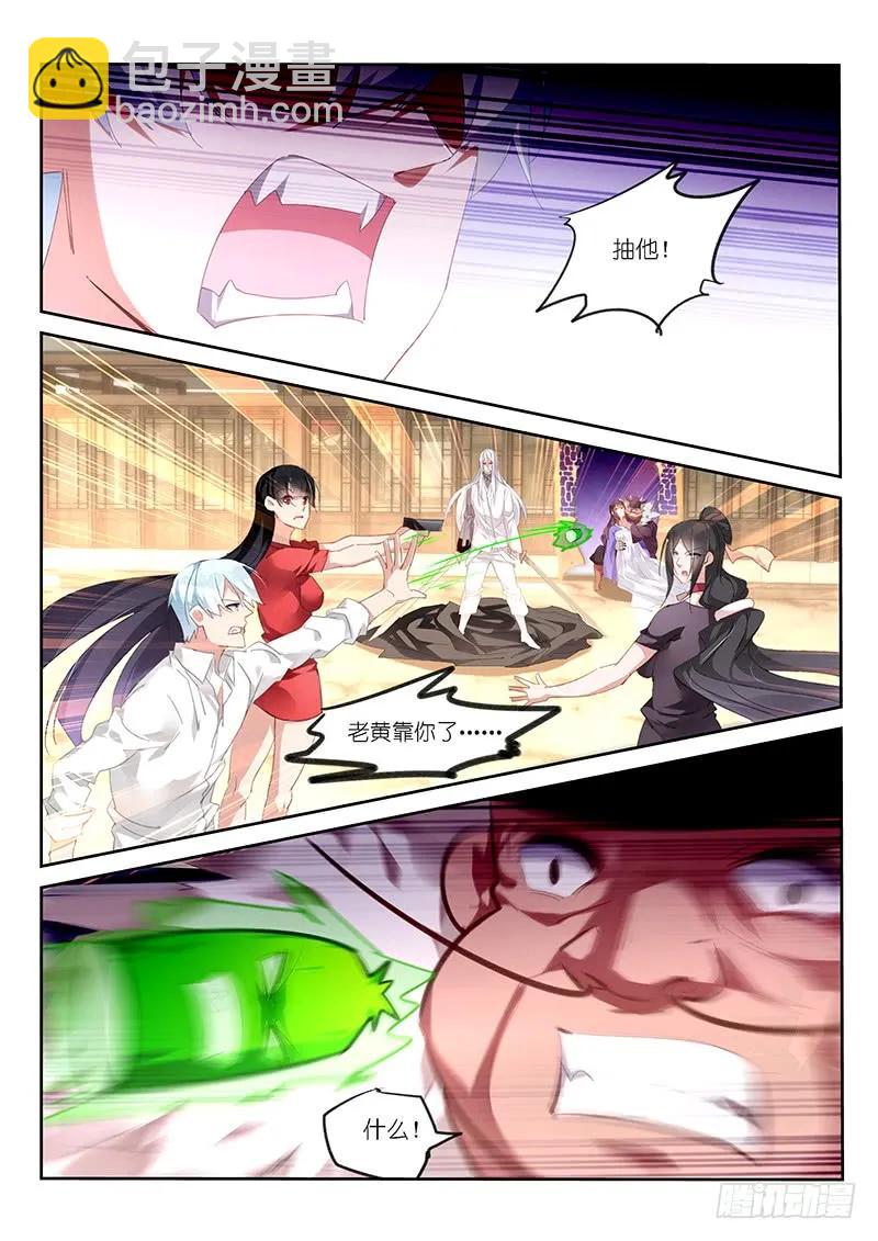 第121话3