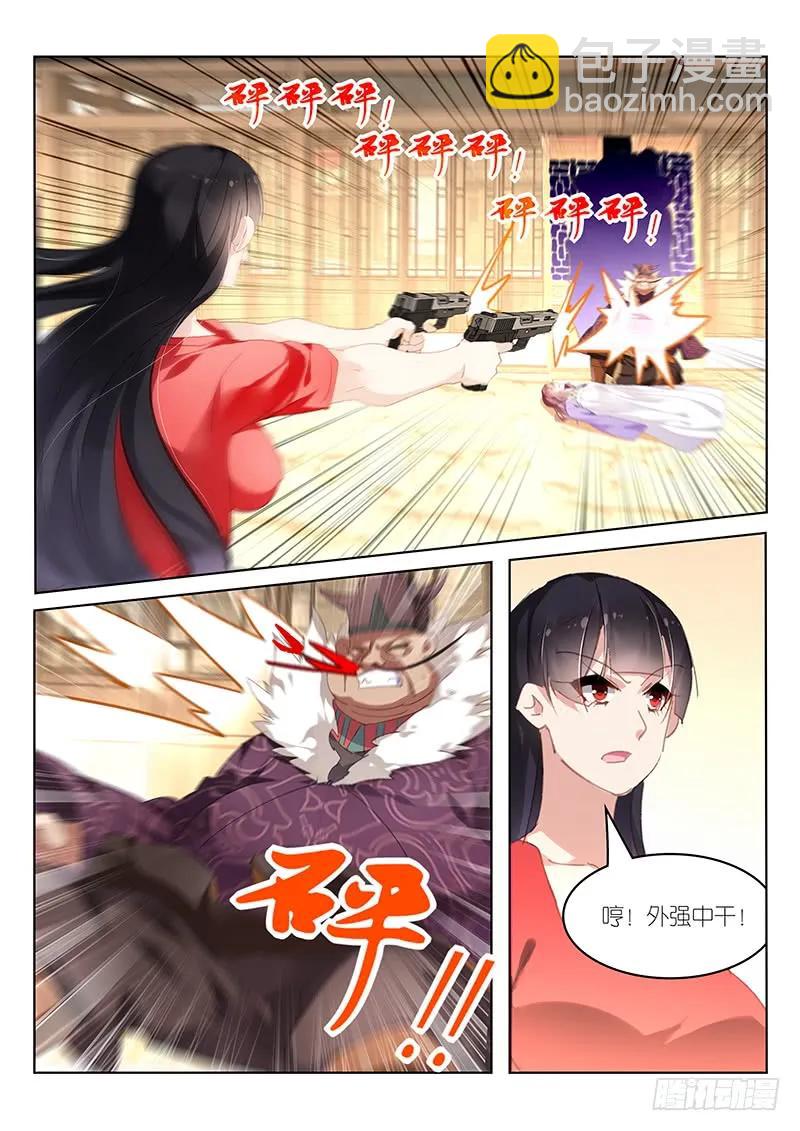 第121话5