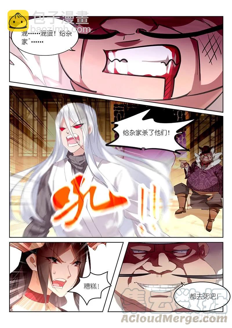 第121话6