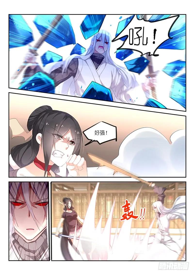 第121话9