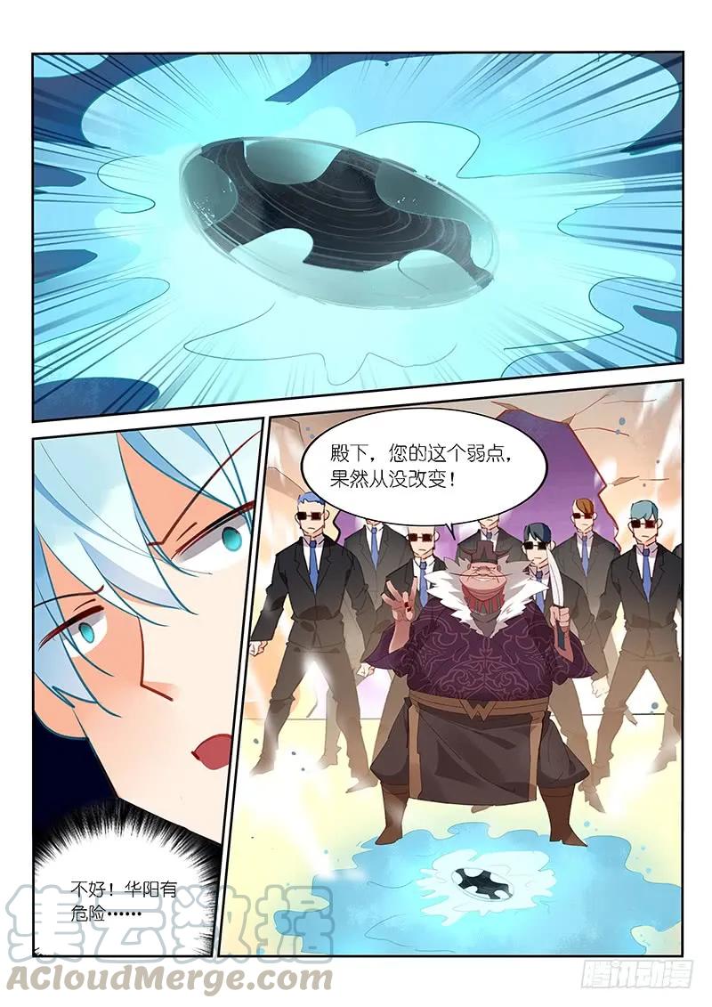 第122话6