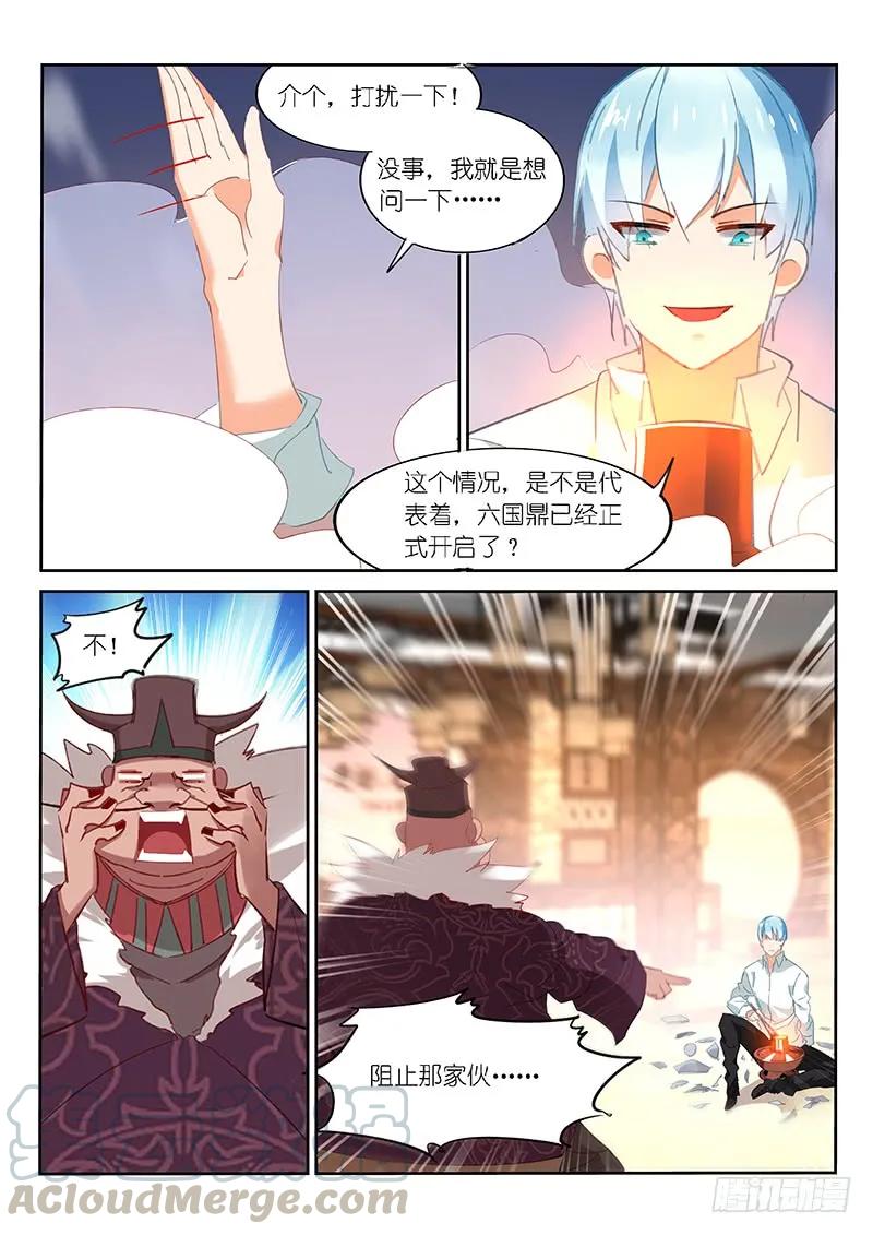 第122话8