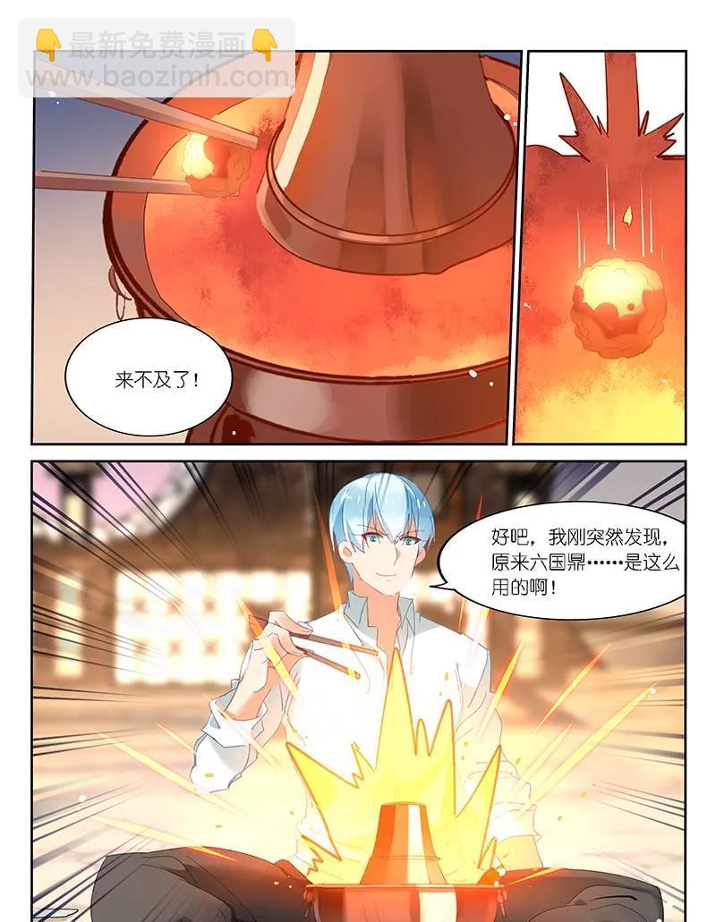 第122话9