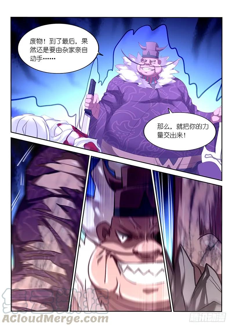 第124话10