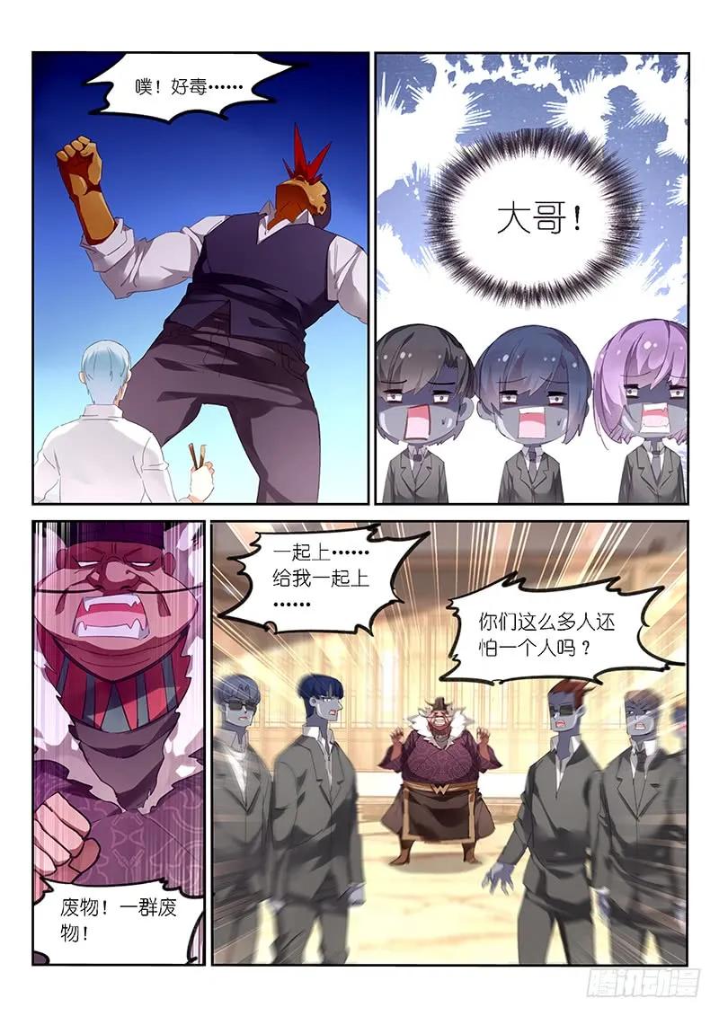 第124话3