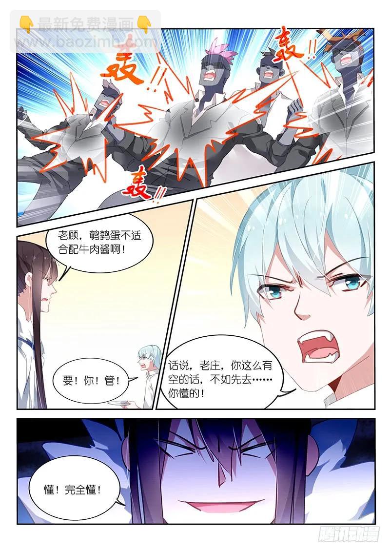 第124话5