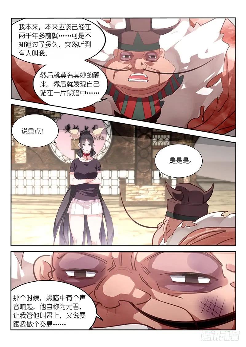 第126话3