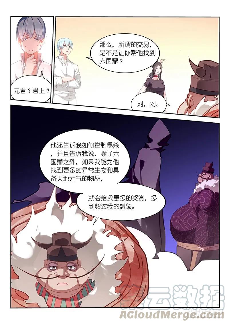 第126话4