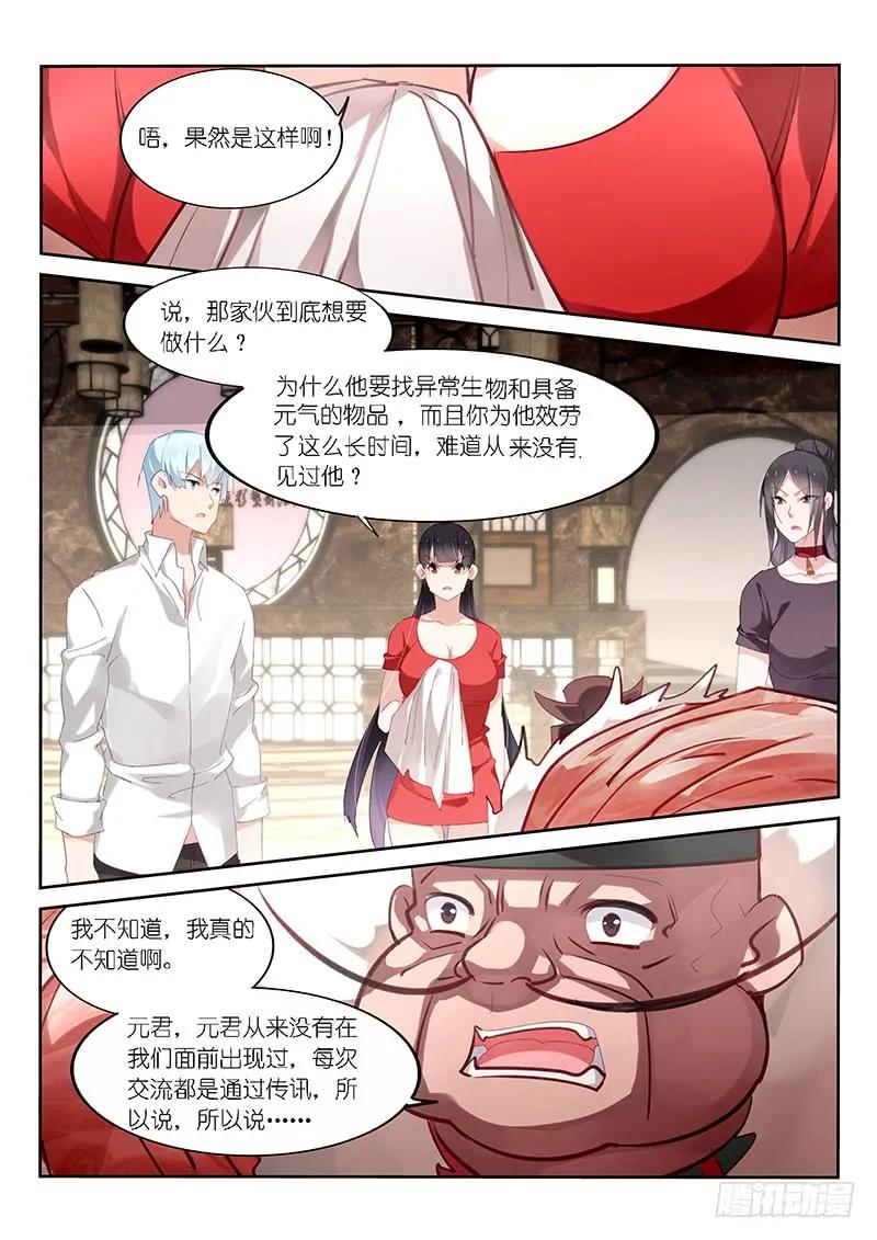 第126话5