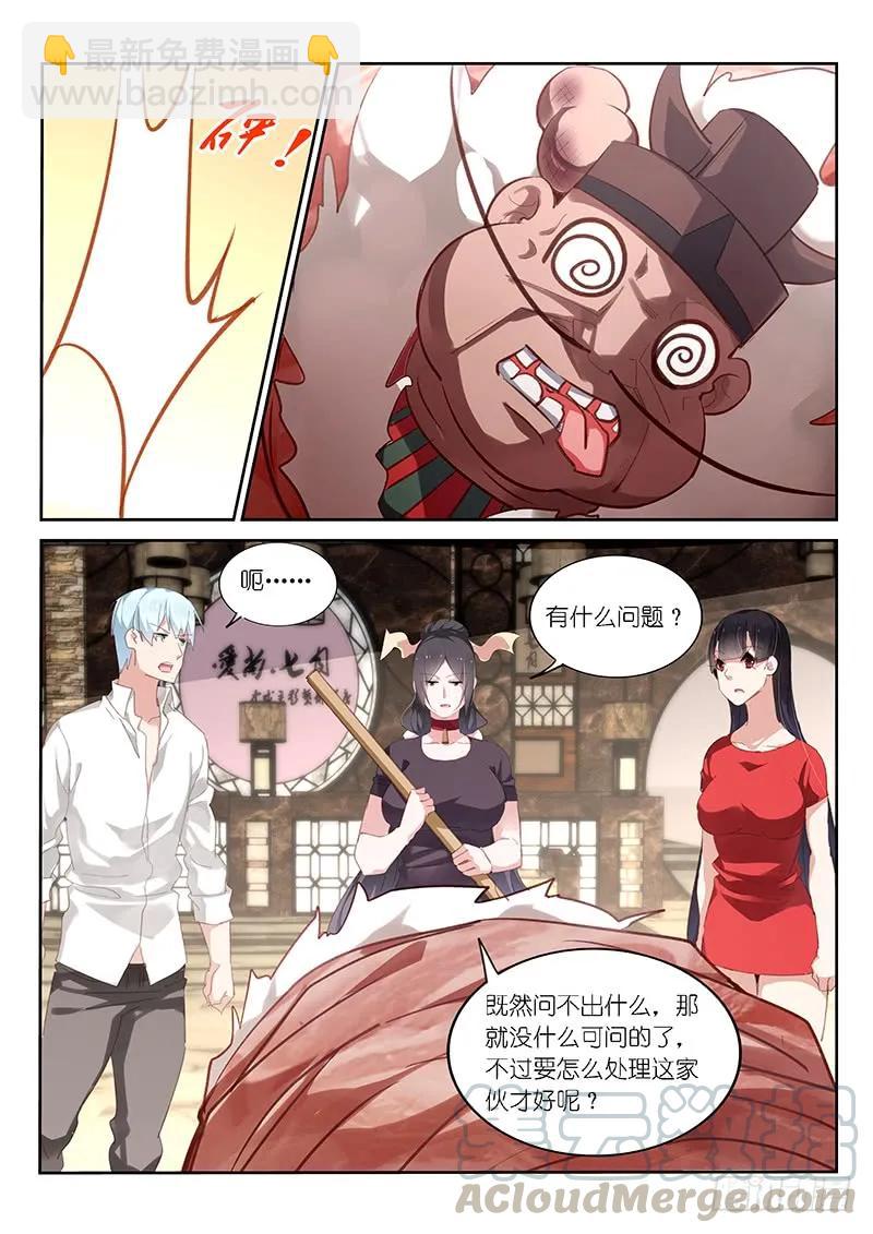 第126话6