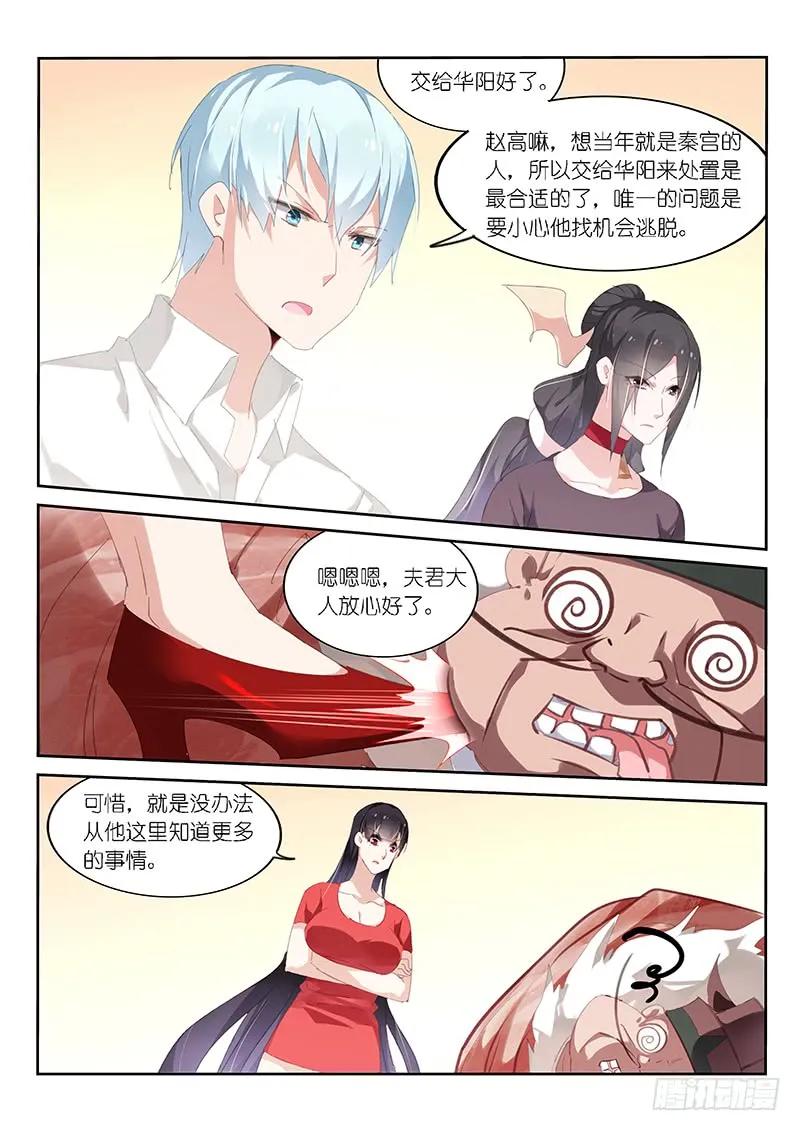 第126话7
