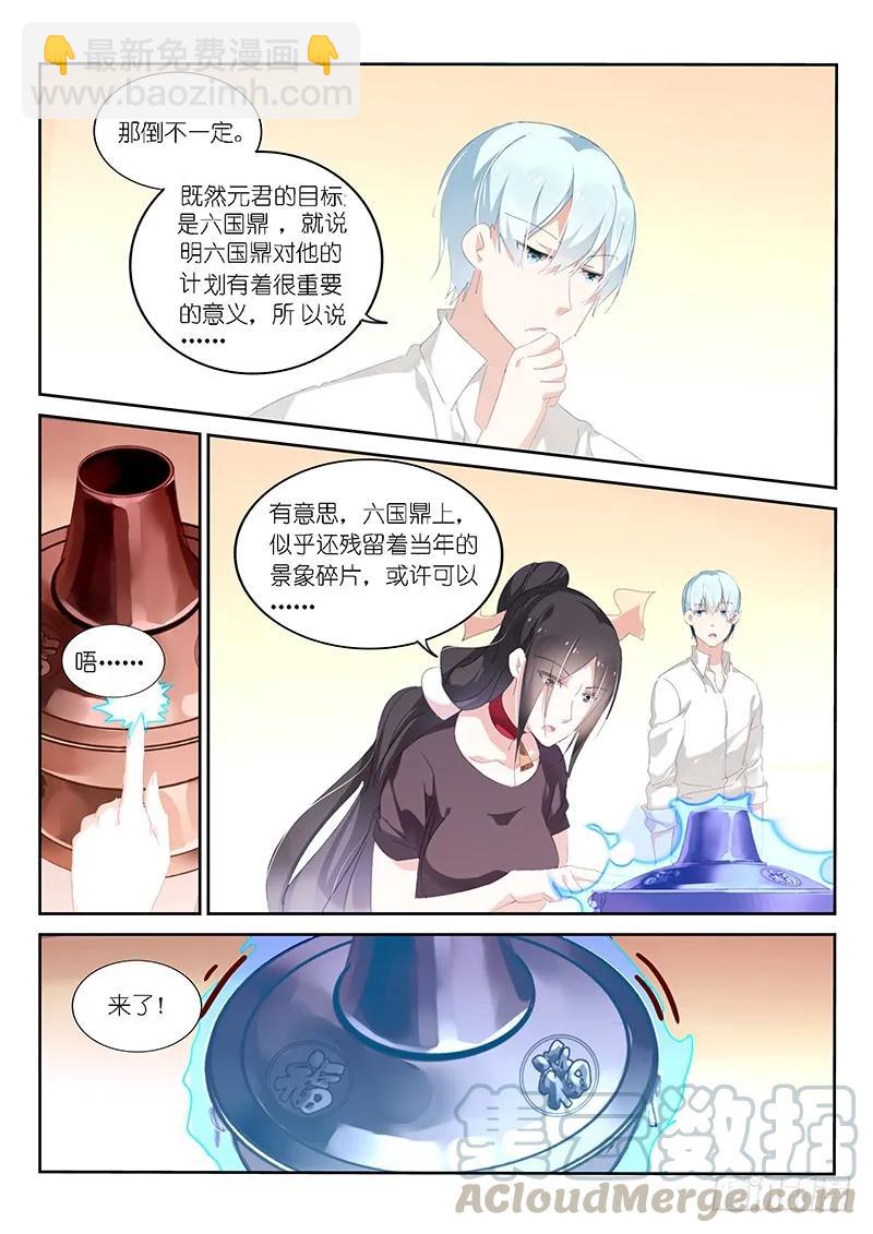 第126话8