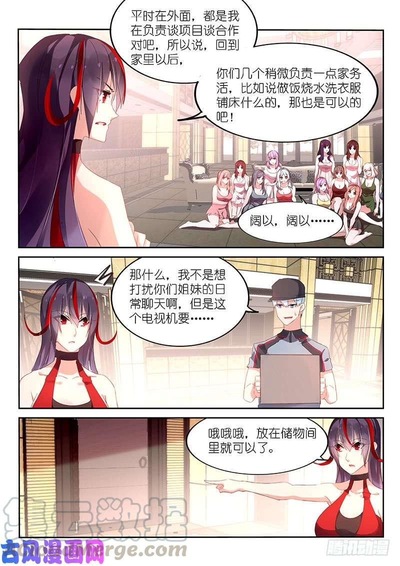 第134话4