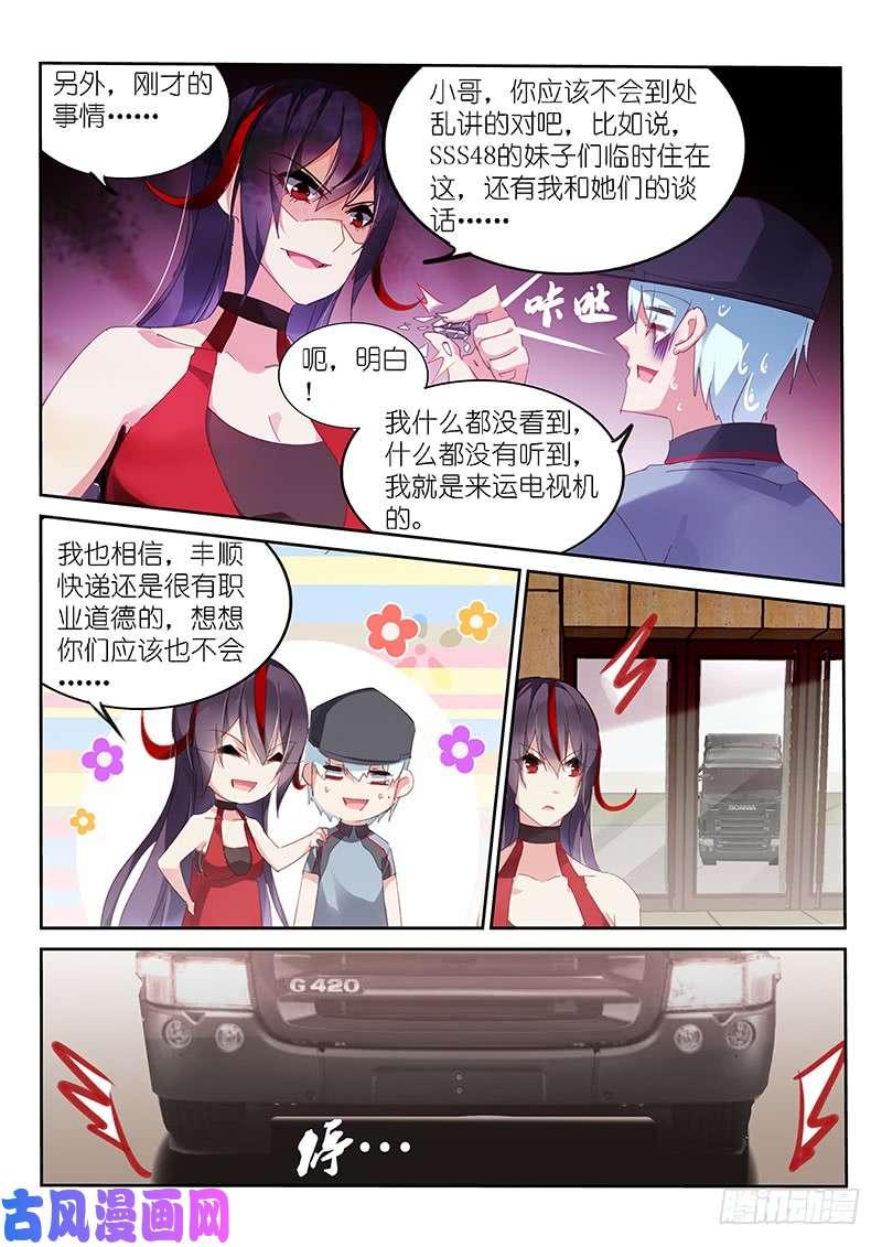 第135话3
