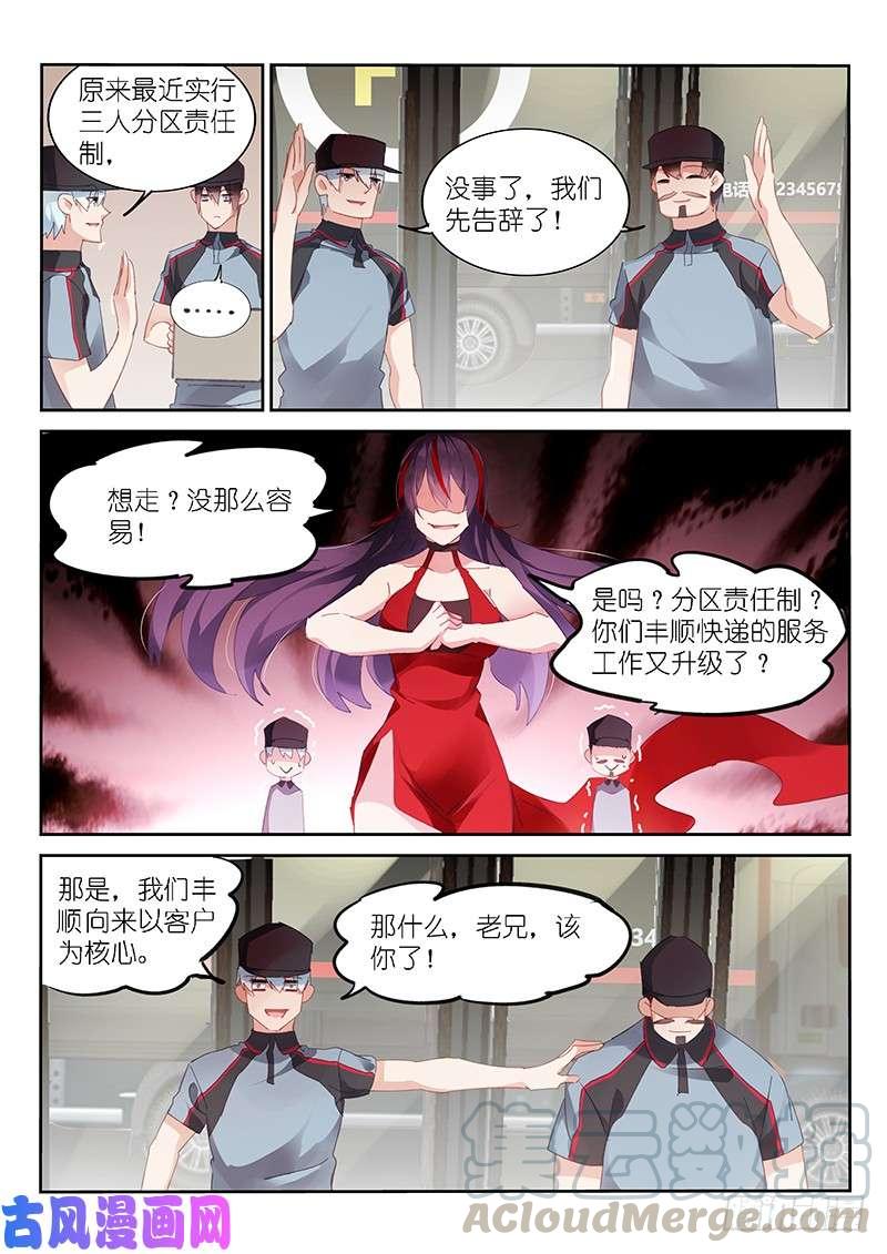 第135话6