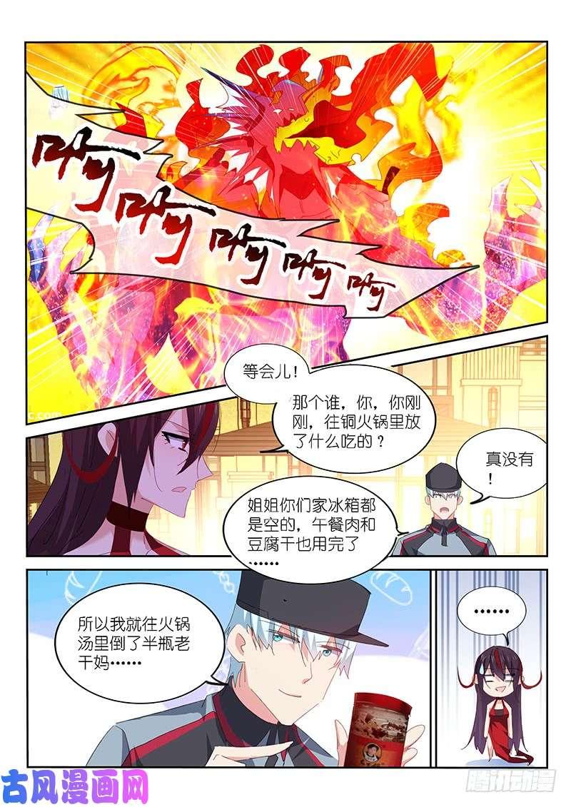 第138话3