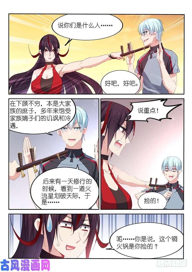 第138话5