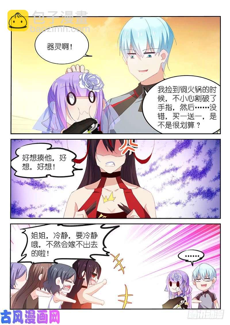 第138话7