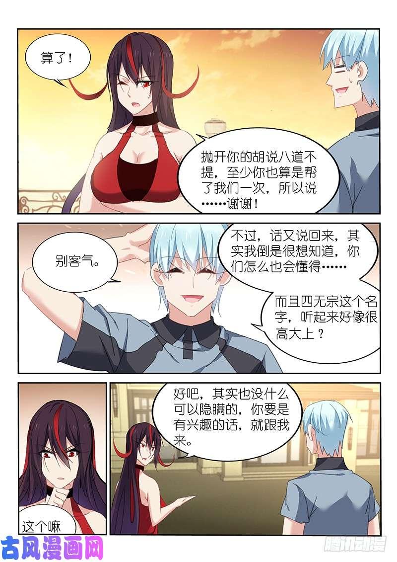 第139话1