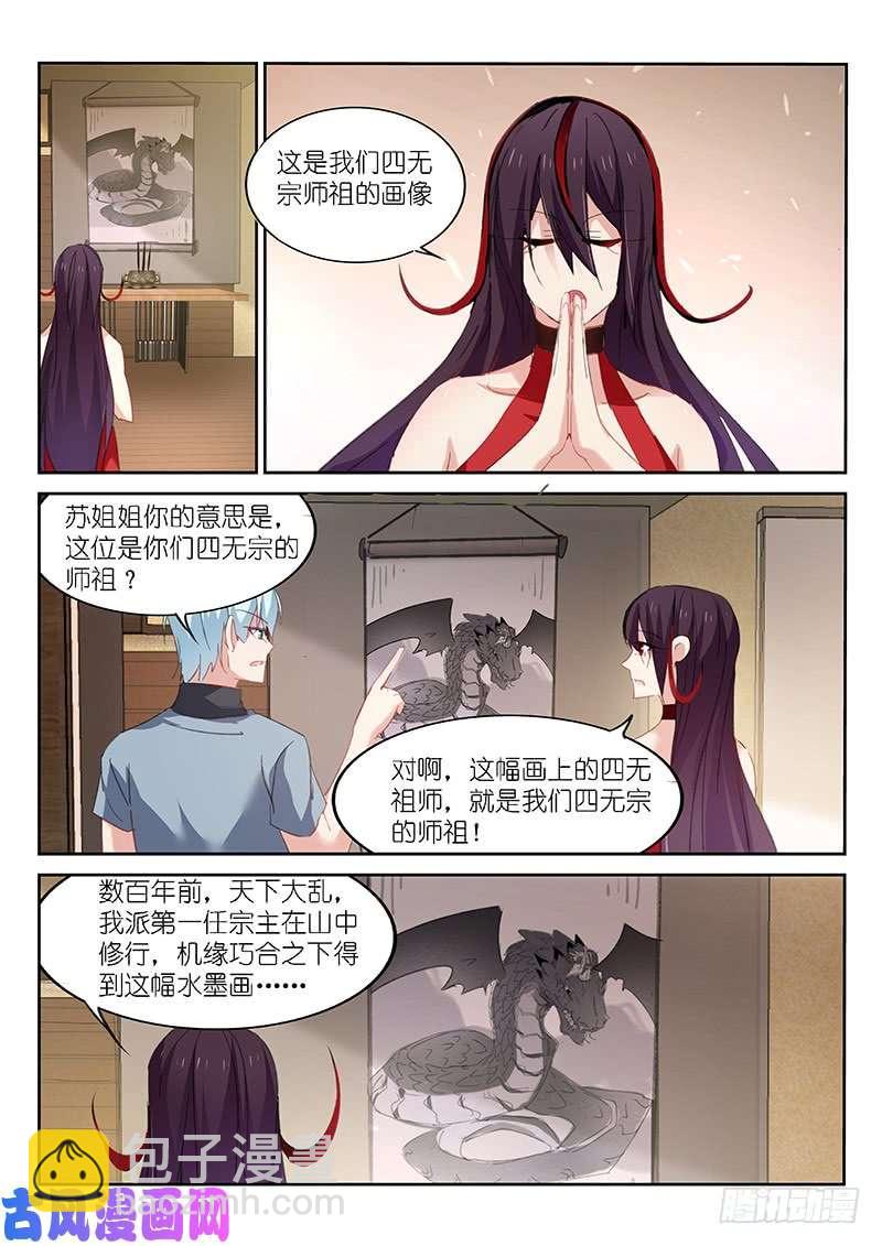 第139话3
